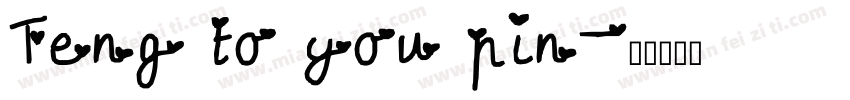 Teng to you pin字体转换